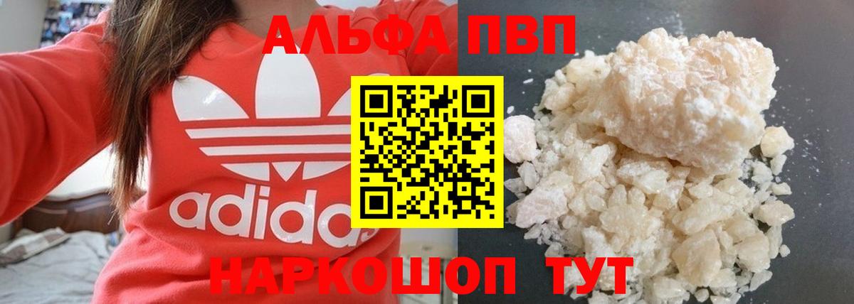 Верхняя Пышма  Alpha PVP кристаллы  APVP  Alpha PVP СК  Вход с VPN  APVP VHQ 