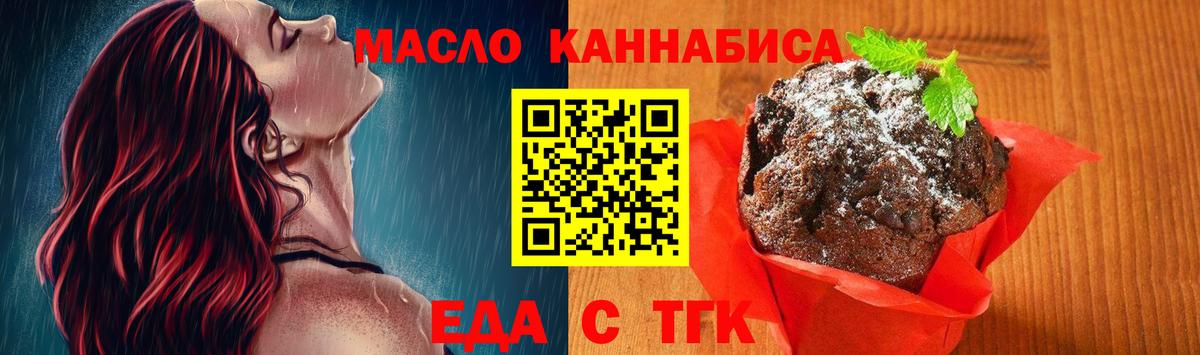 Печенье с ТГК конопля Верхняя Пышма
