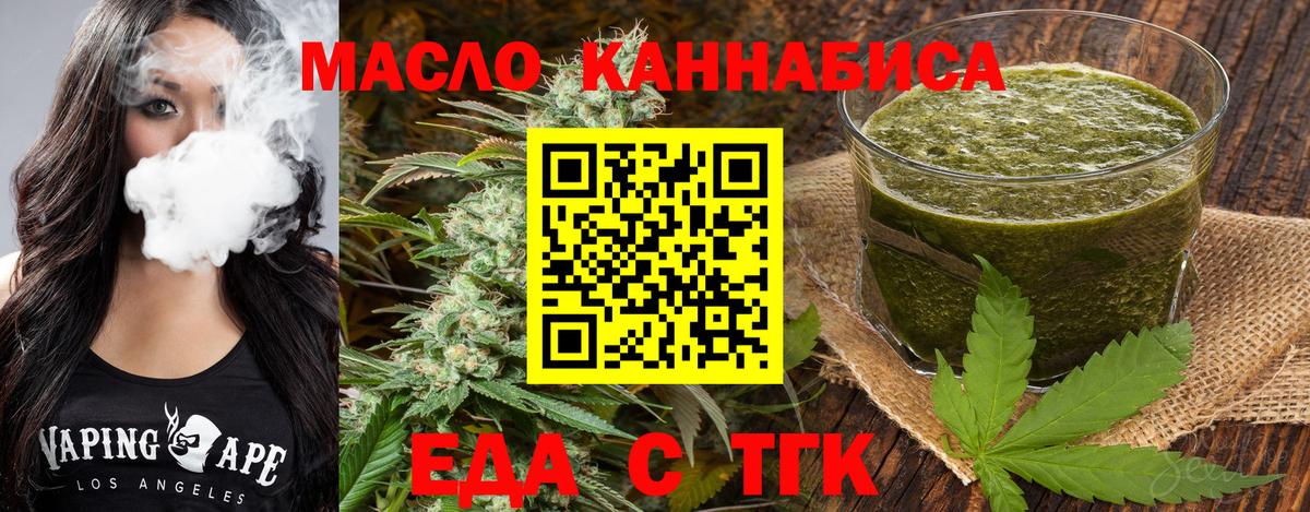 Верхняя Пышма  Cannafood конопля  Вход с VPN 