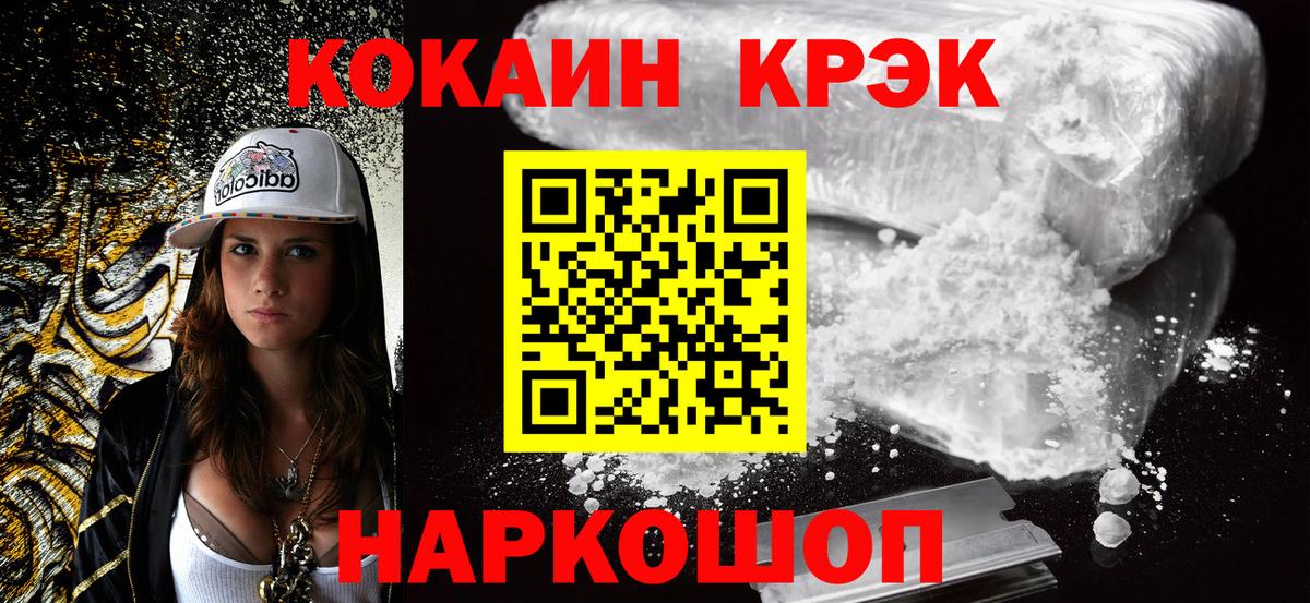 Cocaine  COCAIN FishScale  Вход с VPN  COCAIN Columbia  Верхняя Пышма 