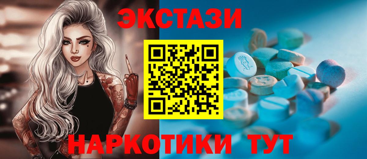 ЭКСТАЗИ DUBAI  Вход с VPN  darknet наркотические препараты  Верхняя Пышма  купить закладку  Ecstasy MDMA  Ecstasy 