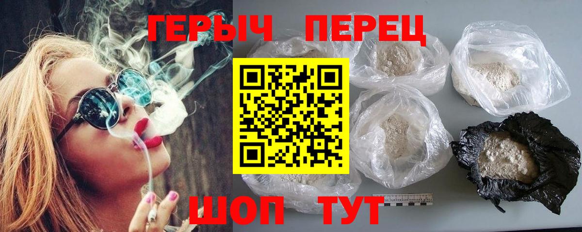 Героин гречка  Вход с VPN  Верхняя Пышма 