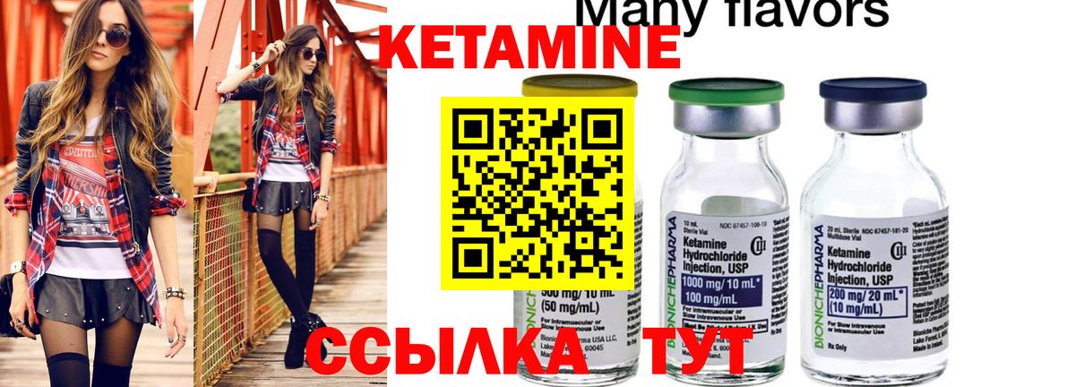 КЕТАМИН VHQ  Вход с VPN  КЕТАМИН ketamine  Верхняя Пышма 