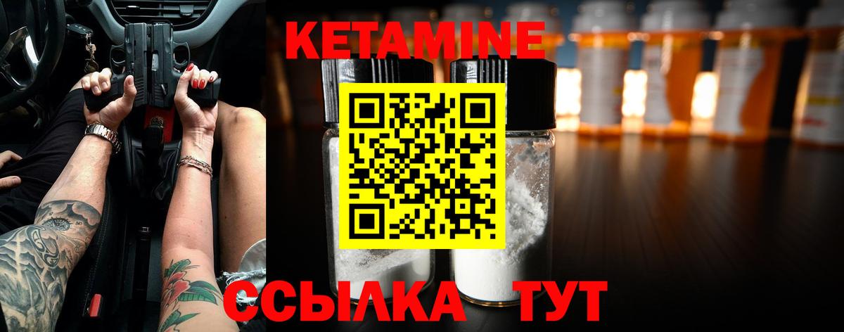КЕТАМИН VHQ Верхняя Пышма