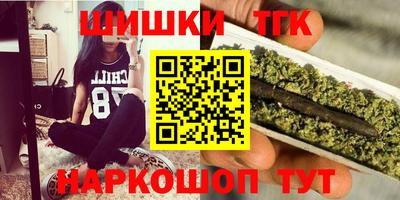 шишки Можайск