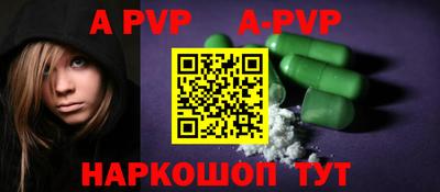 apvp Можга