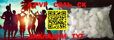 apvp Можга