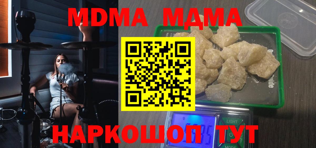 Верхняя Пышма  MDMA Molly  Вход с VPN 