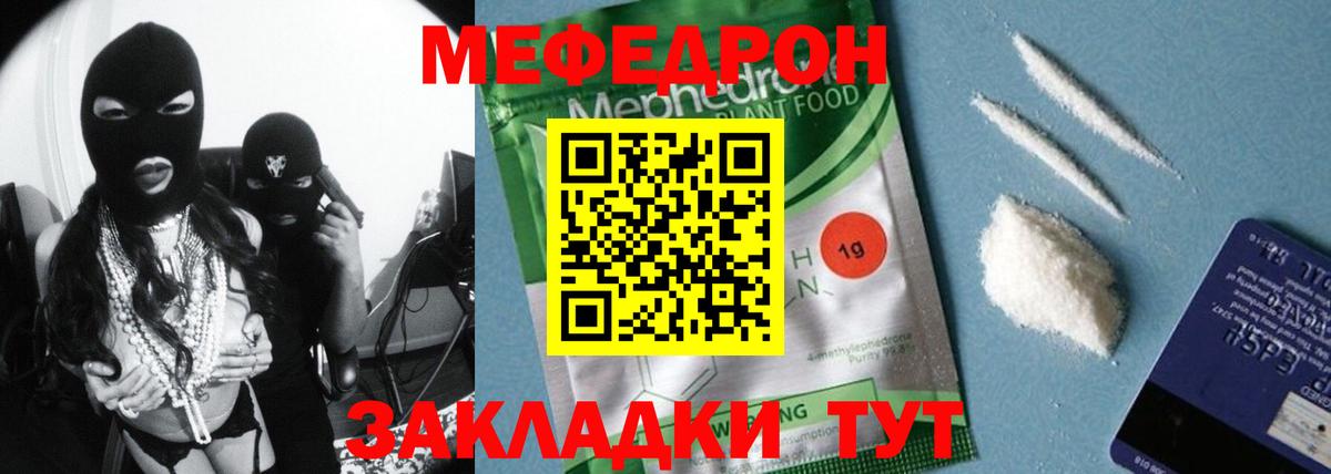Меф 4 MMC  МЕФ  Верхняя Пышма  Вход с VPN  Мефедрон 