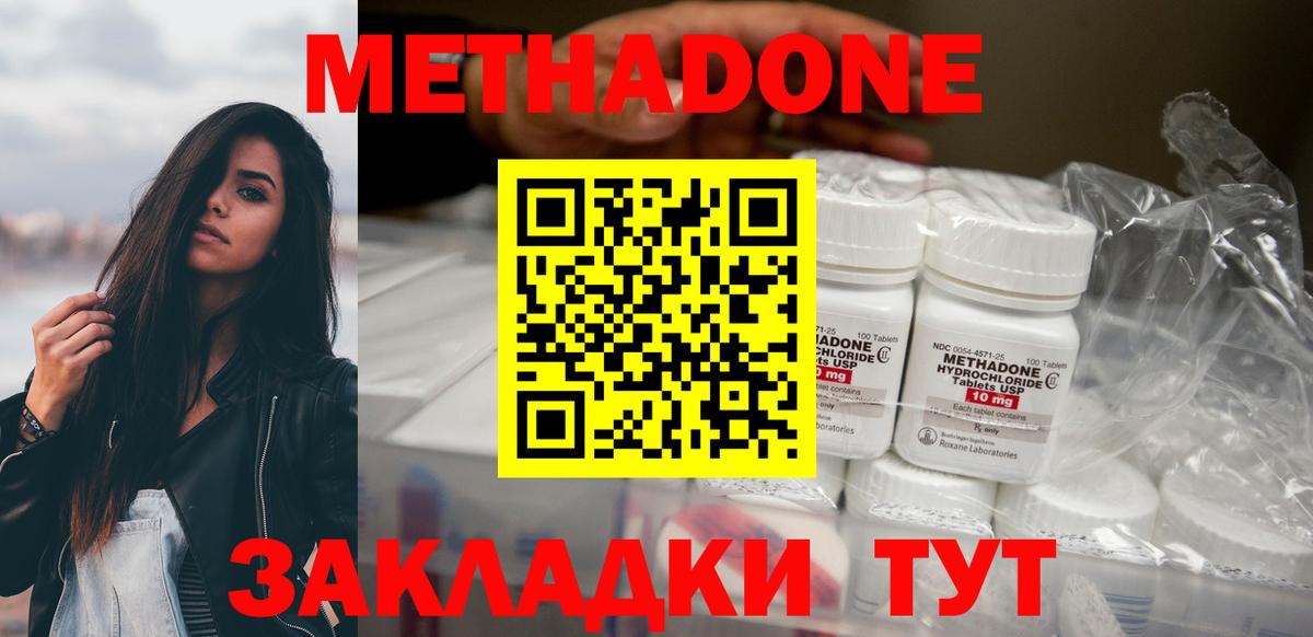 Метадон кристалл  Вход с VPN  Верхняя Пышма  MEGA зеркало  МЕТАДОН methadone 