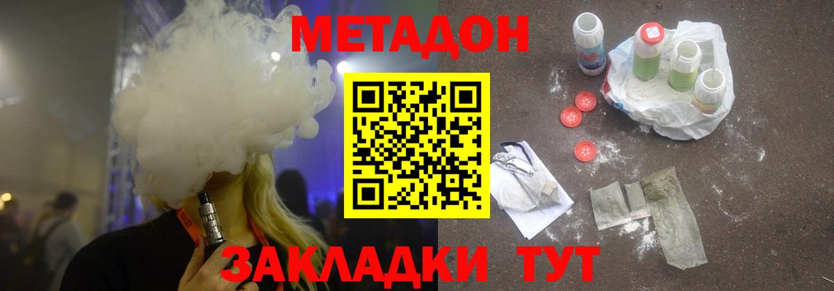Метадон VHQ Верхняя Пышма