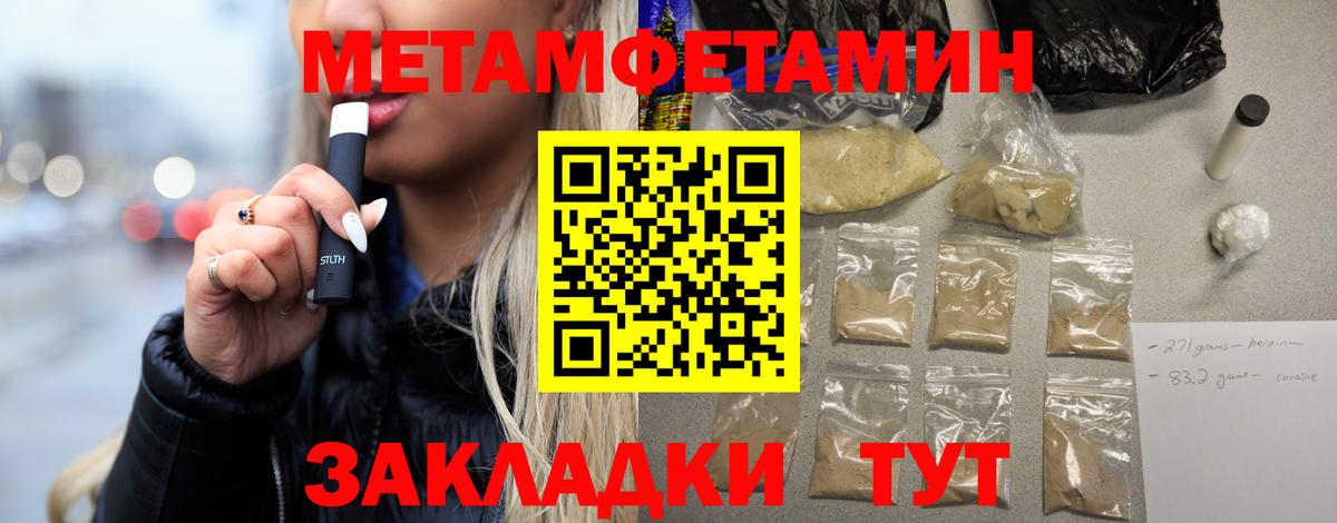 Верхняя Пышма  Метамфетамин  Вход с VPN  Метамфетамин пудра 
