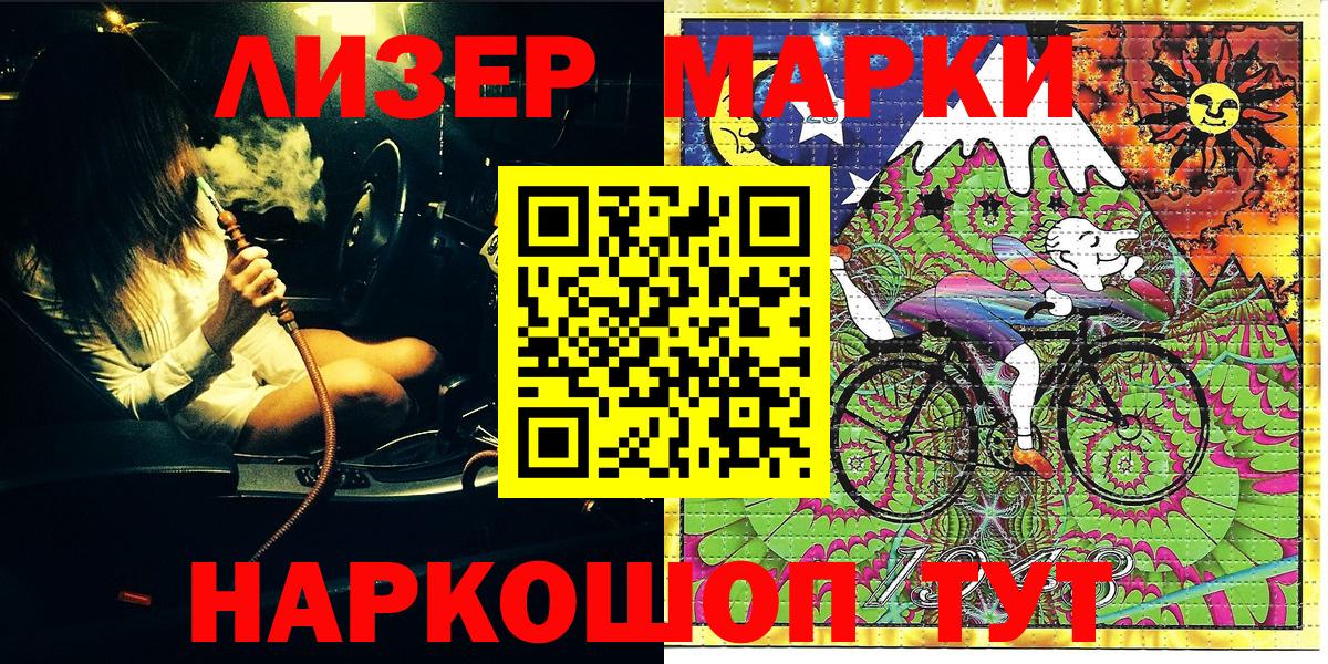 Марки NBOMe 1,8мг Верхняя Пышма